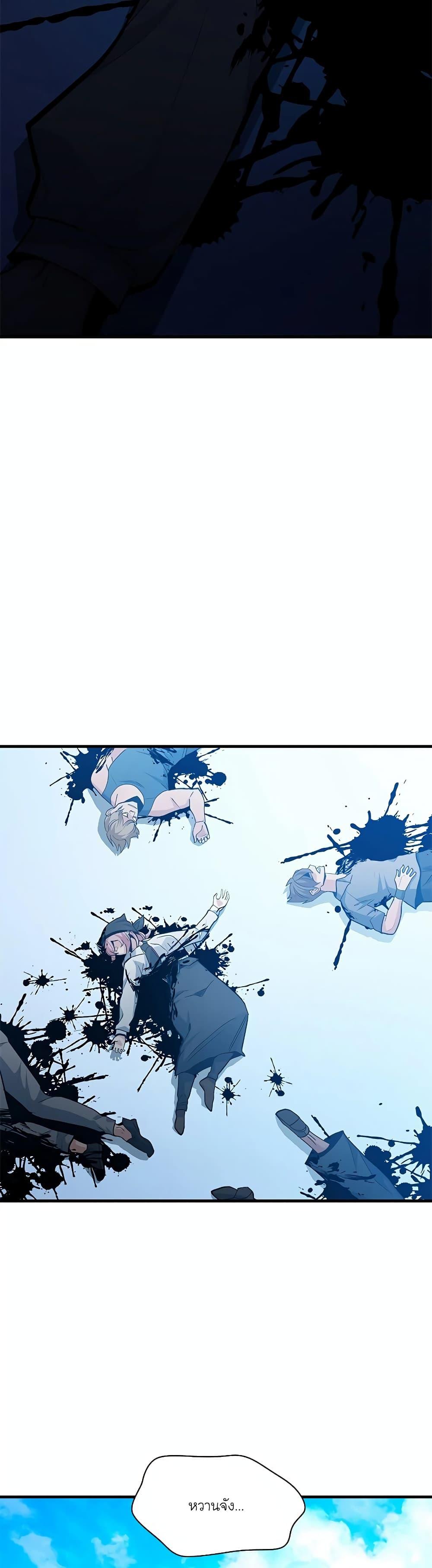 The Tutorial is Too Hard ตอนที่ 139 (24)